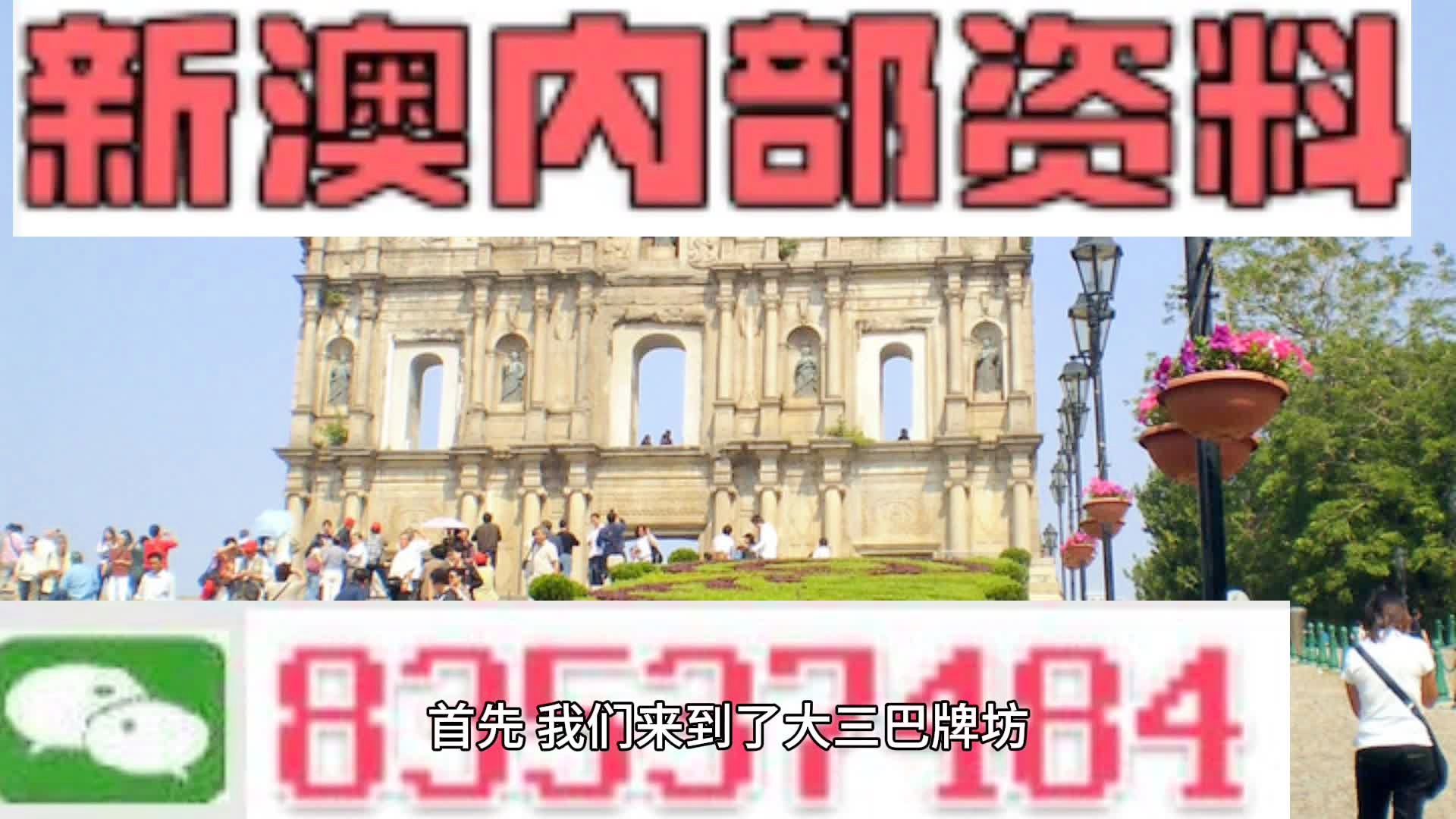 《2024今晚澳门开奖结果87期》是一个引人注目的话题，涉及澳门博彩业的最新动态和市场趋势。澳门，以其美丽的景观和繁华的赌场，吸引了来自世界各地的游客，而博彩结果的揭晓则成为了关注的焦点，尤其是对于投注者和行业分析师而言。