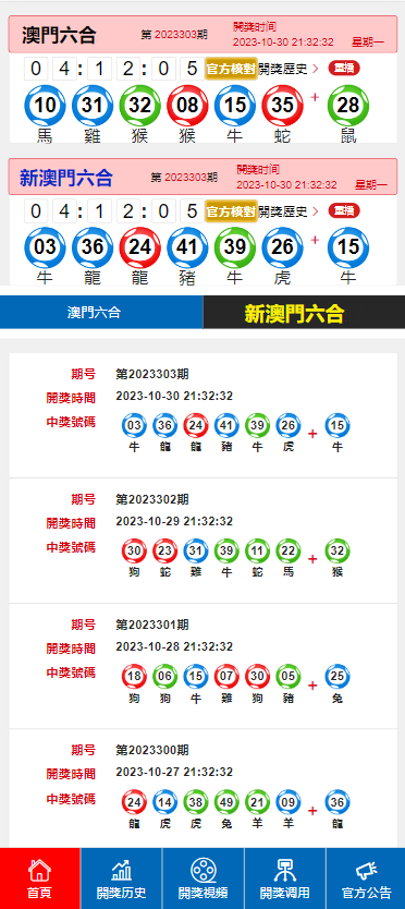 《2023澳门特马今晚开奖47期》