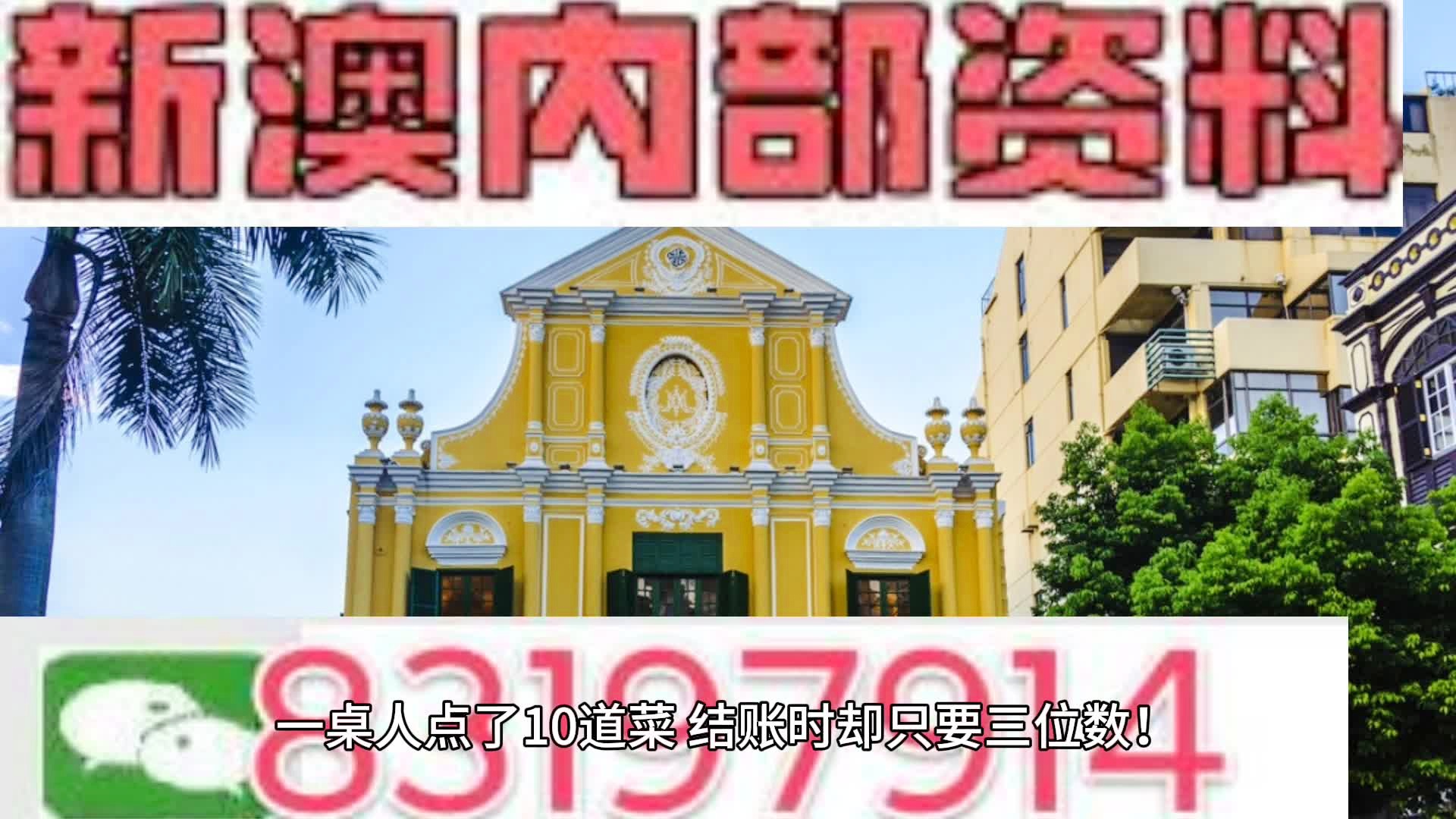 《2023澳门免费精准资料》