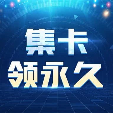 《2023澳门正版天天彩》：多元化中的机遇与挑战