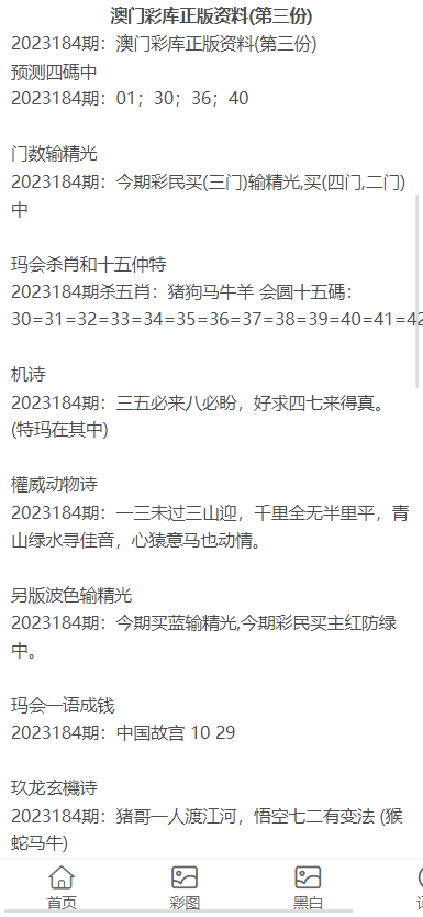 2023年澳门正版资料大全公开