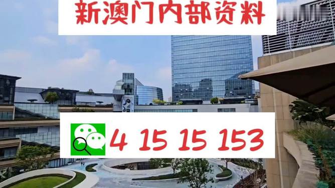 《2023澳门免费资料》是一份引人注目的资料，它不仅包含了有关澳门发展的最新动态，还涉及文化、经济、旅游、教育等多个方面，充分展现了这座特殊行政区的魅力和潜力。