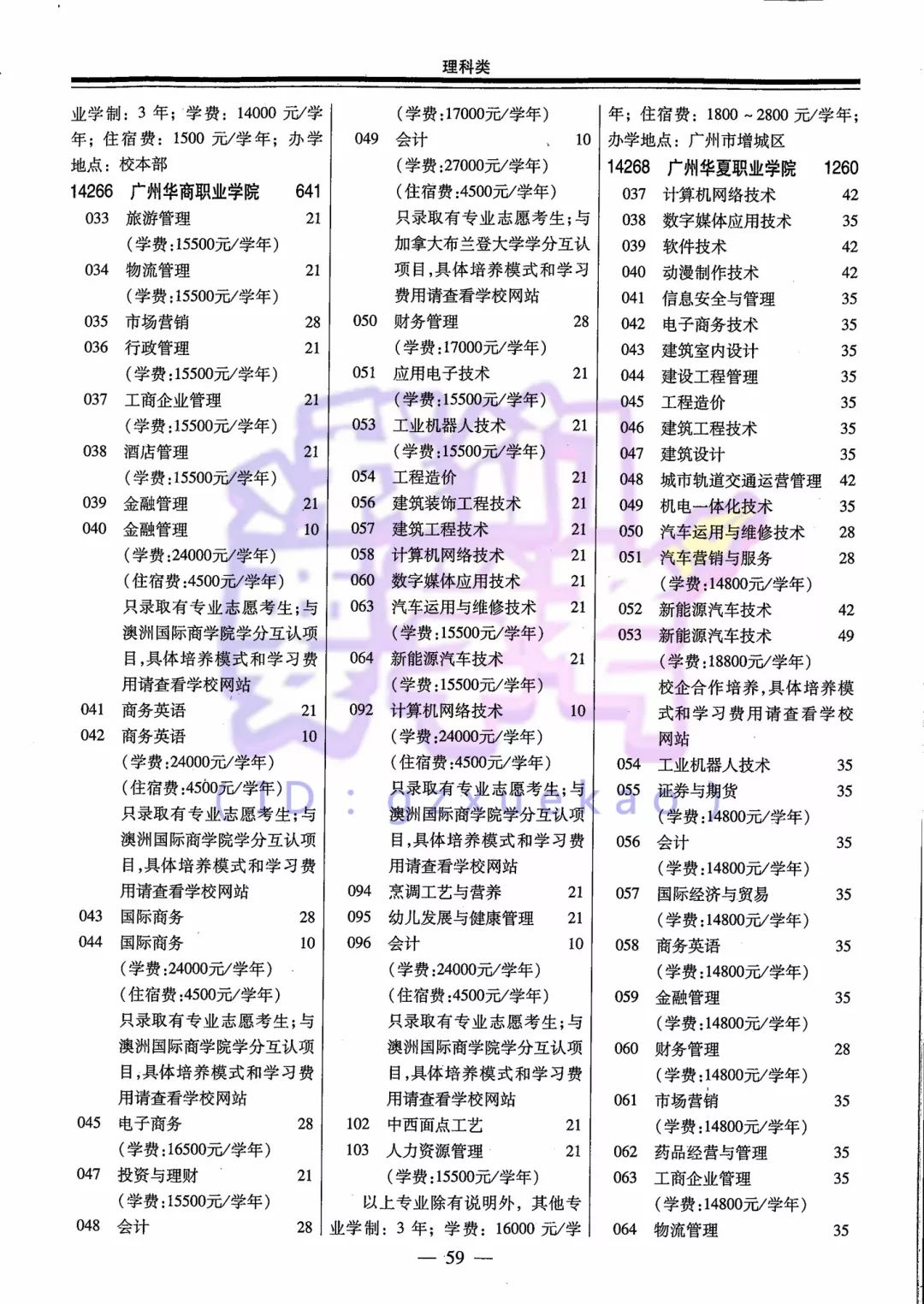 2025年1月1日 第28页